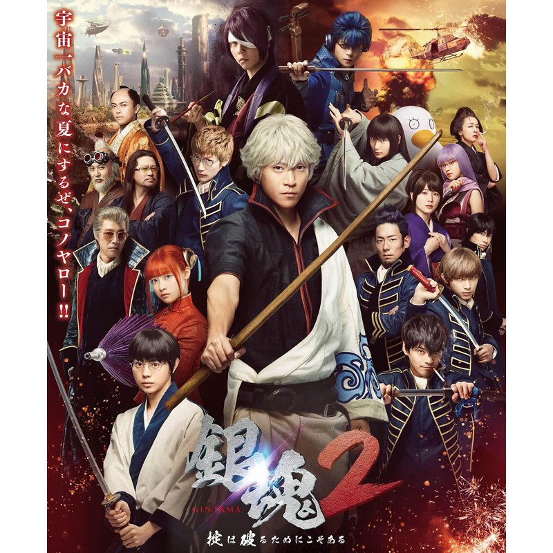 有貨 電影dvd 銀魂2 真人版 銀魂2 規則是用來打破的dvd 高清盒裝 蝦皮購物