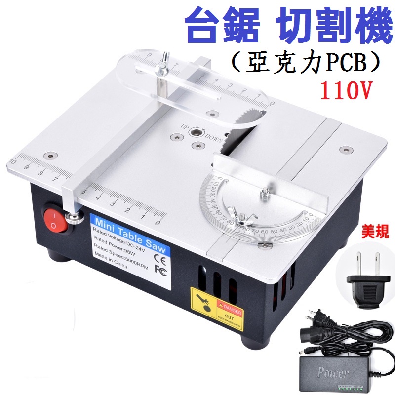 【24h現貨】110V桌面微型台鋸 切割機 S3高配 升降精密小電鋸 亞克力PCB桌面小臺鋸diy木工電鋸精密模型鋸