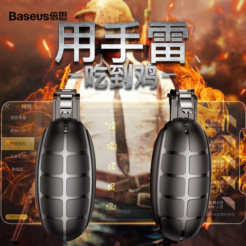 Baseus倍思手雷吃雞按鍵手遊吃雞神器絕地求生輔助器射擊遊戲手機手柄四指聯動遊戲機 蝦皮購物