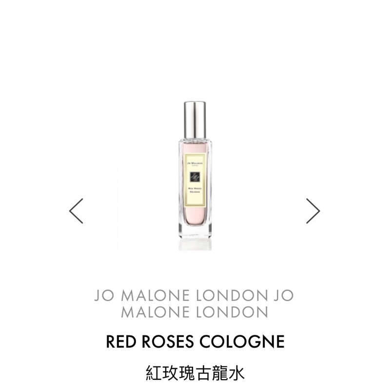 Jo Malone 紅玫瑰Red Rose 香水