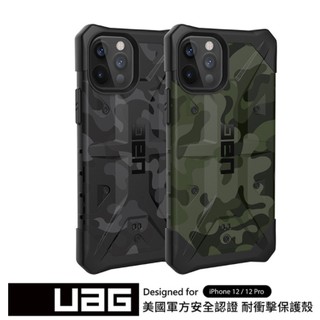 【UAG】 iPhone 12/12mini/12 Pro/12 Pro Max 耐衝擊迷彩保護殼