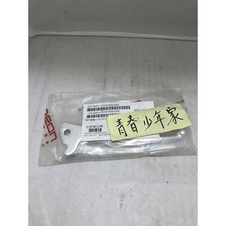 《少年家》AEON 原廠 S36 OZ125 OZ150右拉桿 油壓 碟煞 碟剎