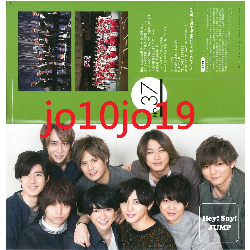 オリジナル Hey Say Jump 公式写真 ４６ ５０ 男性アイドル