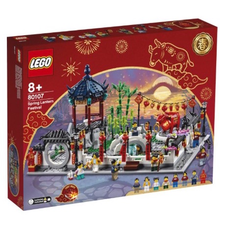 【ShupShup】LEGO 80107 新春元宵燈會 Chinese Traditional Festival