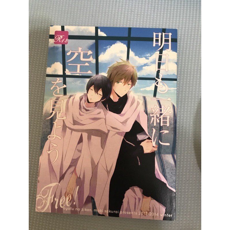 Free!!! 七瀨遙&amp;橘真琴