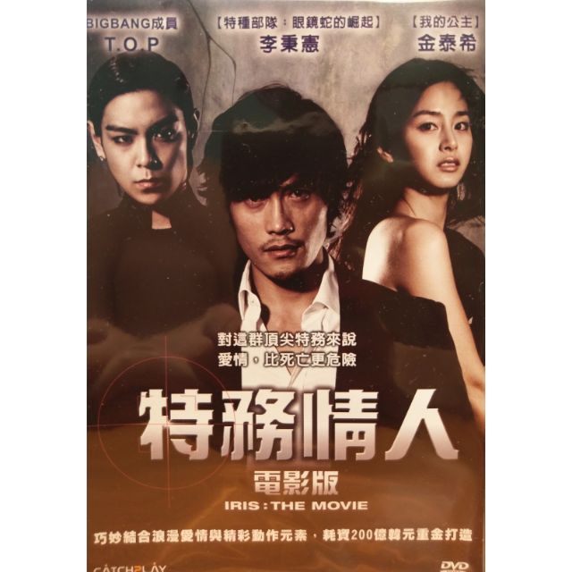 特務情人電影版 現貨當天出貨正版二手dvd 韓國劇情 蝦皮購物