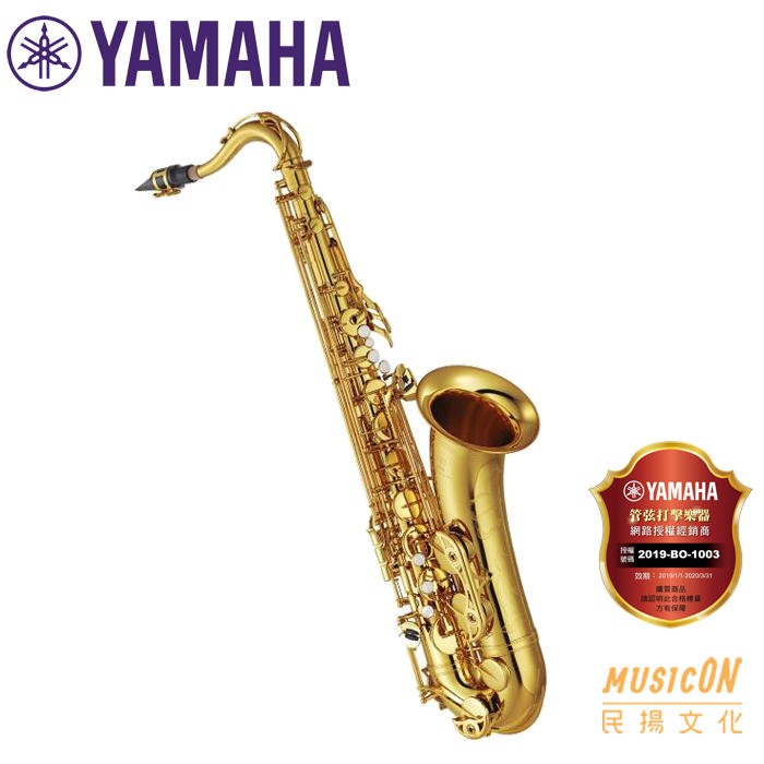 【民揚樂器】次中音薩克斯風 YAMAHA YTS480ID 金漆塗裝次中音tenor sax