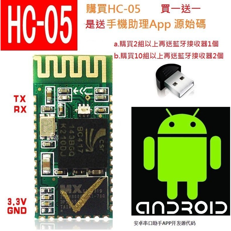 hc-05 藍牙模組 Arduino 藍芽模組 RS232 Bluetooth無線模組 MCU 8051 AVR ARM