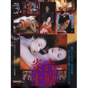 日 吉原炎上 Tokyo Bordello 1987 蝦皮購物