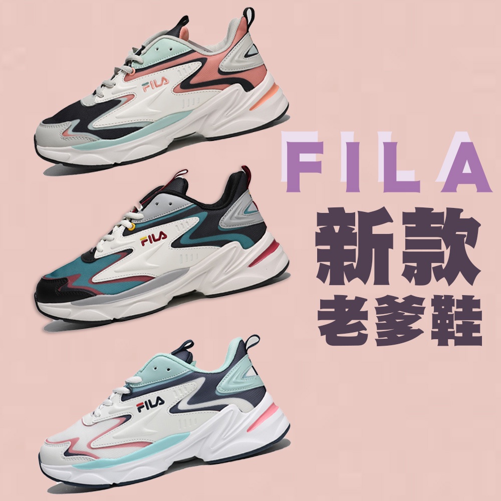 FILA 休閒鞋 老爹鞋 多色 復古 運動鞋 糖果色 男女 (布魯克林) 5J923V- 1J923V-