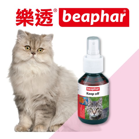 ~Petroyal~ 樂透 beaphar 愛貓驅離劑 100ml 貓驅離噴劑 驅離噴劑 限制貓咪進入特定區域