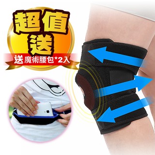 【JS嚴選】*開孔設計*可調式黏扣型三線專業運動健身護膝(CC開孔護膝送魔術腰包*2)