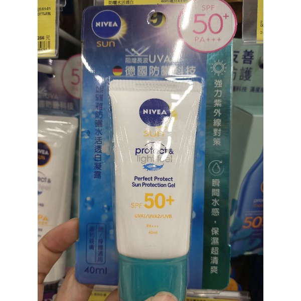 妮維雅防曬水活透白凝露spf50 Pa 40ml Ptt Dcard討論與高評價商品 2021年11月 飛比價格
