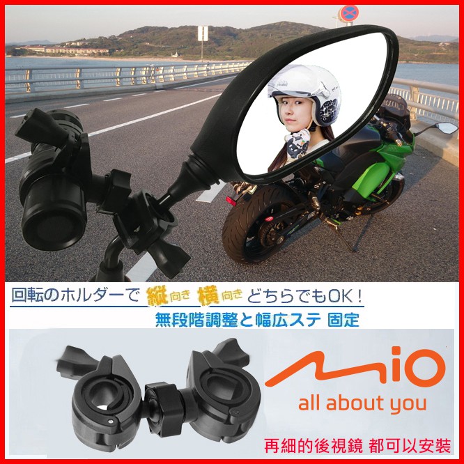 mio MiVue Plus M733 U型固定座金剛王固定架皮革環繞減震固定座車架兩件式快拆環狀固定座組支架