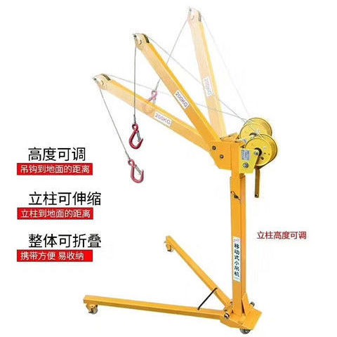 移动小吊机可折叠式便携型吊机起重机手摇吊机电动葫芦移动小吊车 蝦皮購物