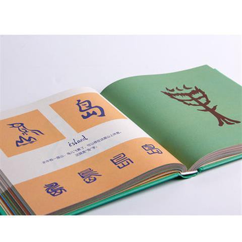漢字是畫出來的小象漢字兒童識字書0 3 6歲寶寶啟蒙認知 蝦皮購物