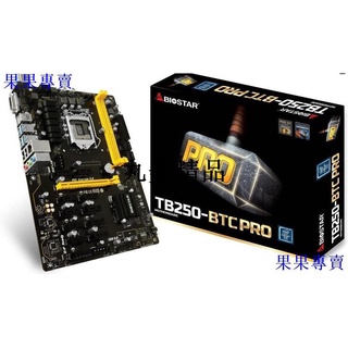全新映泰TB250-BTC Pro主機板7項供電支援8卡/12卡互聯6卡12卡介面【夢裡】