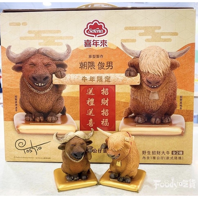 現貨 ꫛꫀꪝ7 11限定喜年來朝隈俊男聯名公仔招財非洲水牛 招財高地牛 公仔 蝦皮購物