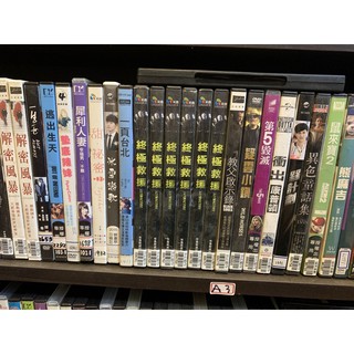 《墊底辣妹》村架純《電車男》伊藤淳史 獲得30億日幣的好成績 正版二手DVD 席滿客二手書
