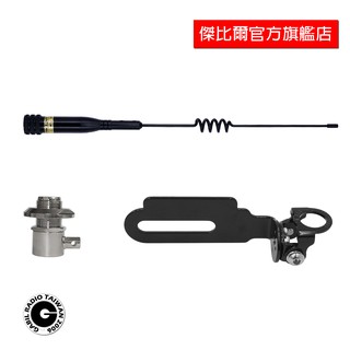 TSM-1317 車用天線 UM600 UM6 車牌架天線座 L頭 裝飾用天線組 適用機車 傑比爾 Gabil