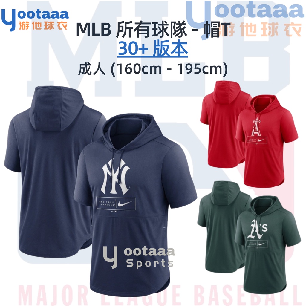 [Yootaaa]MLB 連帽 短袖 T恤【 S-3XL 】天使 勇士 道奇 洋基 老虎 光芒 紅襪 白襪 巨人 粉絲T