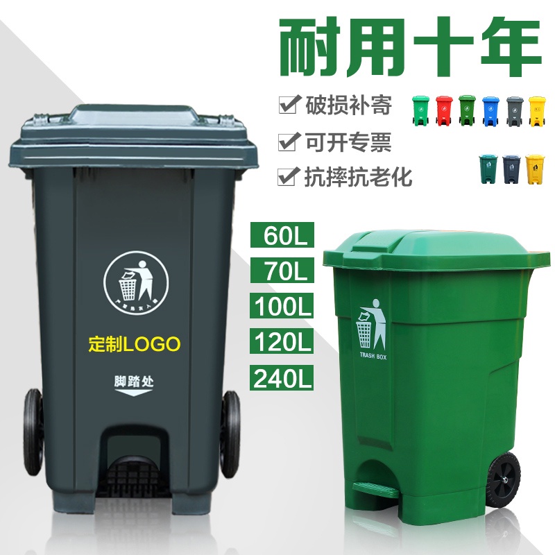 台灣免運 戶外垃圾桶 分類垃圾桶 資源回收桶 廚餘桶 240L升垃圾桶 大號商用戶外帶蓋環衛垃圾箱移動大型分類大容量家用