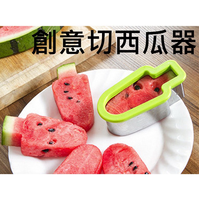 創意切西瓜器 西瓜冰棒 壽司模具 野餐 西瓜刀 水果刀 水果切割器