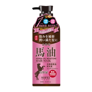 SOFEI 舒妃 強效滋潤柔亮髮膜(600ml)【小三美日】D011502