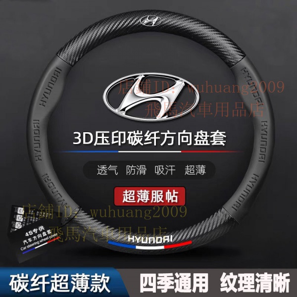 現代方向盤套 Hyundai把套 現代Tucson Santa Fe Elantra IX35 IX25 方向盤皮套