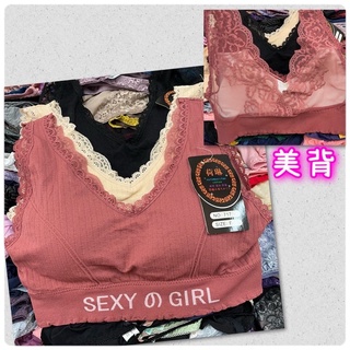 🌺JUJU🌺713 美背款 無鋼圈內衣❤️運動內衣❤️無痕內衣👉無縫材質‼️