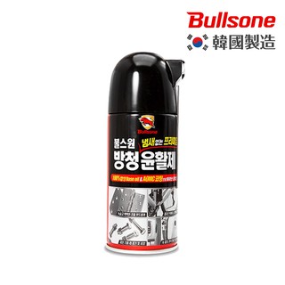勁牛王 Bullsone 除鏽潤滑劑 除鏽劑 潤滑油 除鏽 潤滑 保養油 排除濕氣 防鏽油