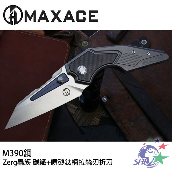 Maxace Zerg蟲族 碳纖+噴砂鈦柄拉絲刃折刀 / M390鋼 / MWZ05【詮國】