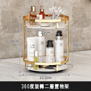 臺灣現貨北歐輕奢風 檯面 圓形旋轉雙層 大理石紋化妝品收納架 梳妝臺筆刷置物架 桌面多層旋轉大容量置物架