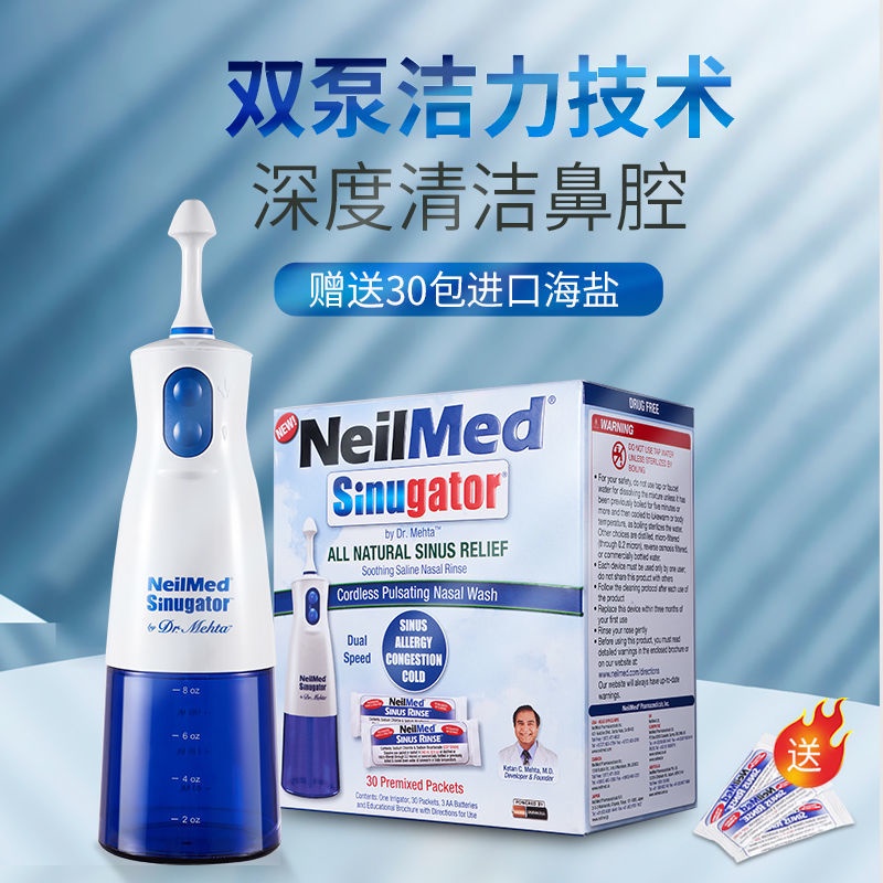 脈衝洗鼻器 Ptt Dcard討論與高評價網拍商品 2021年8月 飛比價格