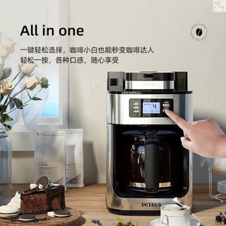 柏翠 (petrus) 咖啡機家用全自動美式滴漏式磨豆研磨一件式機小型辦公室煮咖啡壺PE3200【立即發