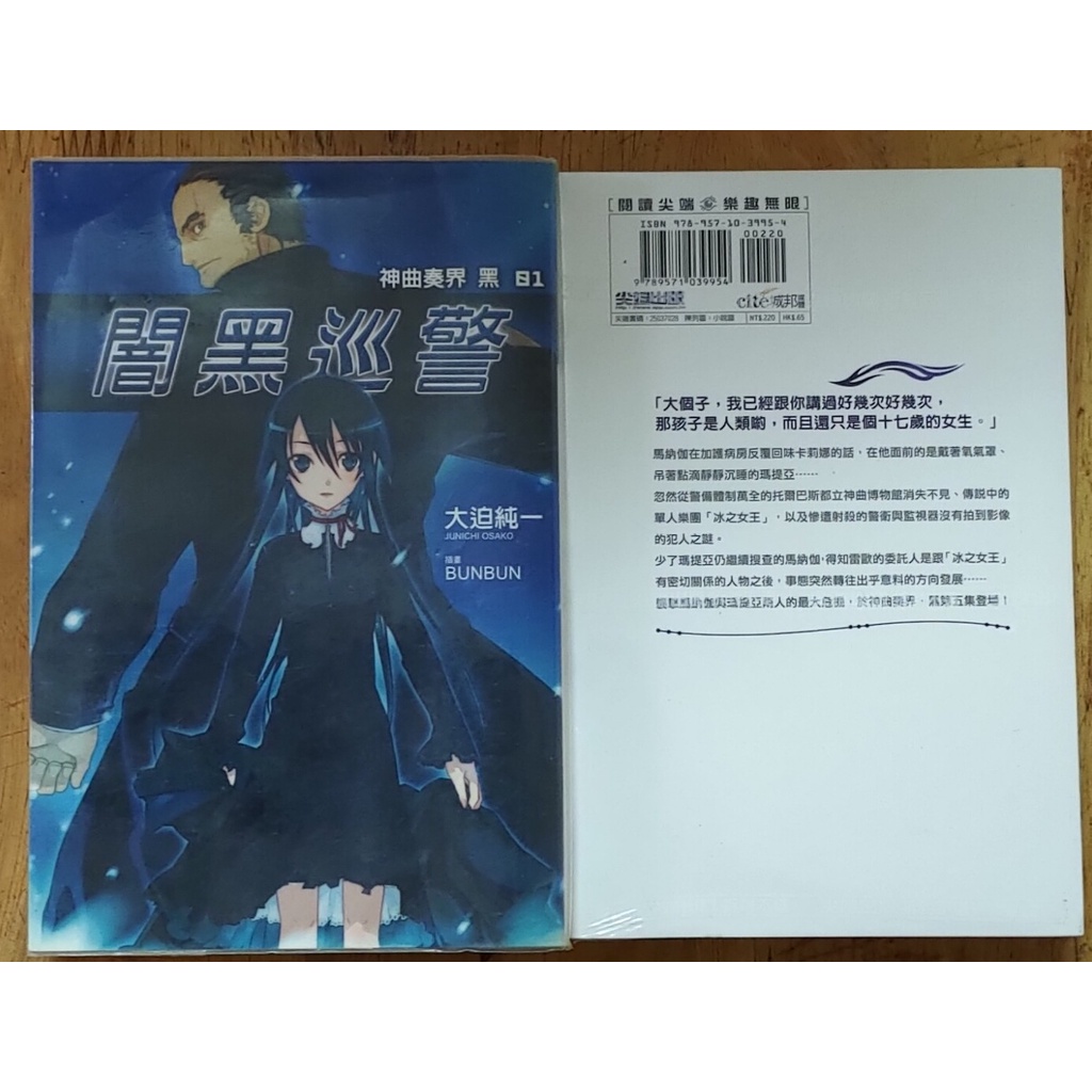 神曲奏界黑 飛比價格 優惠價格推薦 22年3月