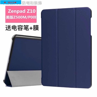 ast現貨，✾華碩Z500M美版保護套Zenpad Z10平板電腦Z500KL皮套P00i超薄外殼
