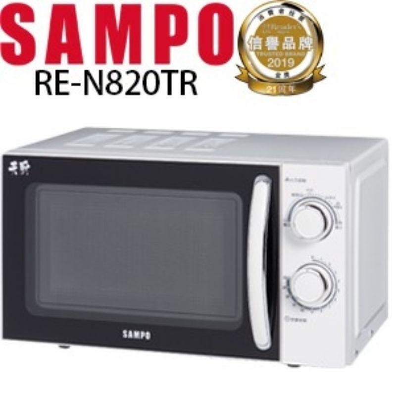 SAMPO微波爐RE-N820TR