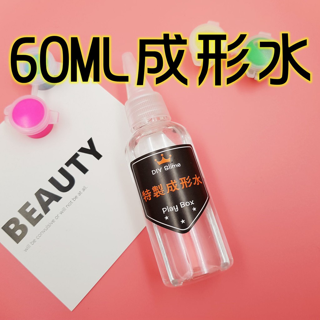 F05 現貨 史萊姆材料 史萊姆成形水 60ml 製作史萊姆必備需搭配小蘇打粉水不是純硼砂水買就送小蘇打粉