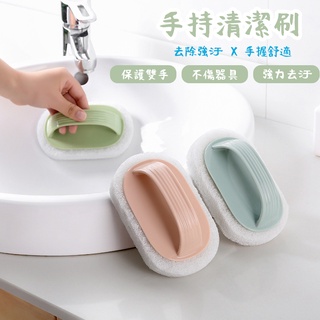【熱銷商品、快速出貨】浴室刷 刷布 刷子 清潔刷 百潔刷 菜瓜布 手柄刷 地板刷 浴室清潔洗 手臺刷 廚房刷