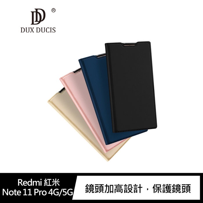 DUX DUCIS Redmi 紅米 Note 11 Pro 4G/5G SKIN Pro 皮套 可插卡