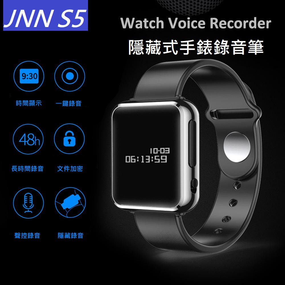 現貨~JNN S5高清手錶錄音筆隱藏式錄音筆HIFI Mp3播放器，特價出清