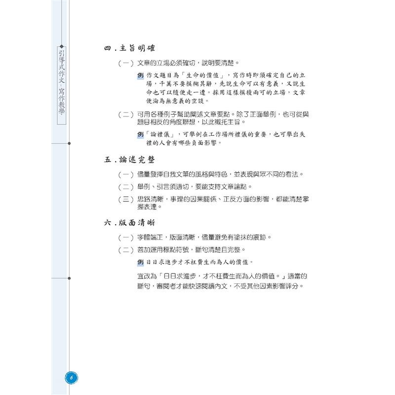 22多元型式作文 新題型實戰攻略 記帳士適用 四版 折 蝦皮購物