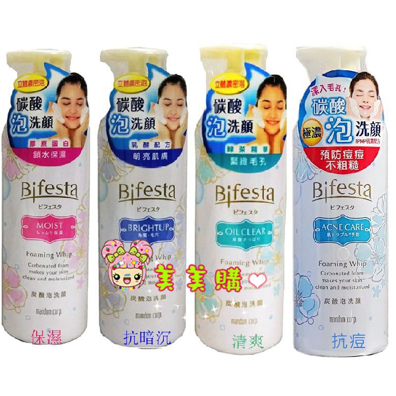 美美購 電子發票bifesta 碧菲絲特抗暗沉保濕清爽抗痘碳酸泡洗顏180g 洗顏慕斯碳酸泡泡洗顏 蝦皮購物