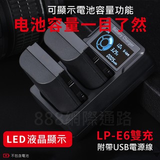 CANON LP-E6 USB 充電器 5D3 5D4 6D 60D 70D 80D 90D R5 R6 R7
