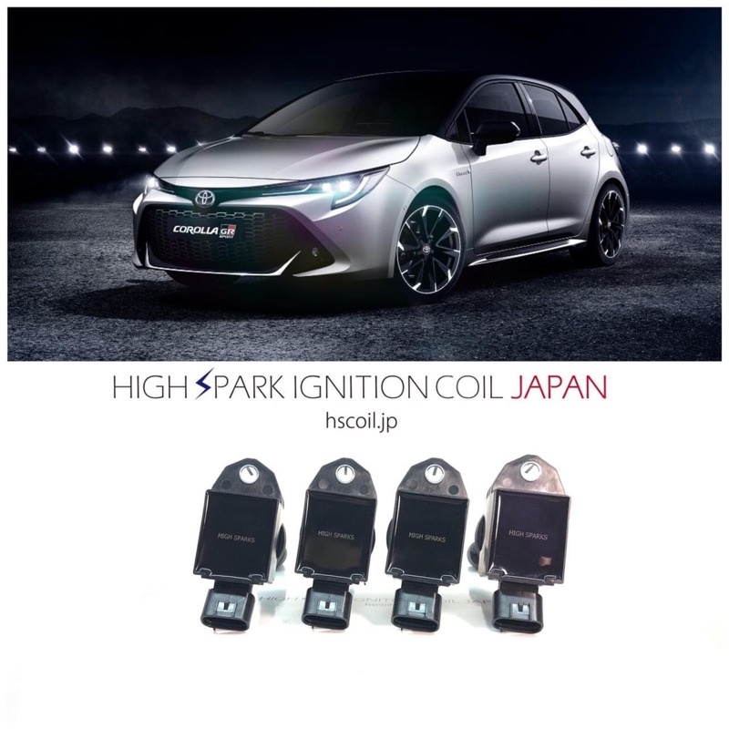 「整備區」日本原裝 High Spark IG 強化考爾 TOYOTA AURIS ALTIS MK12 強化考耳