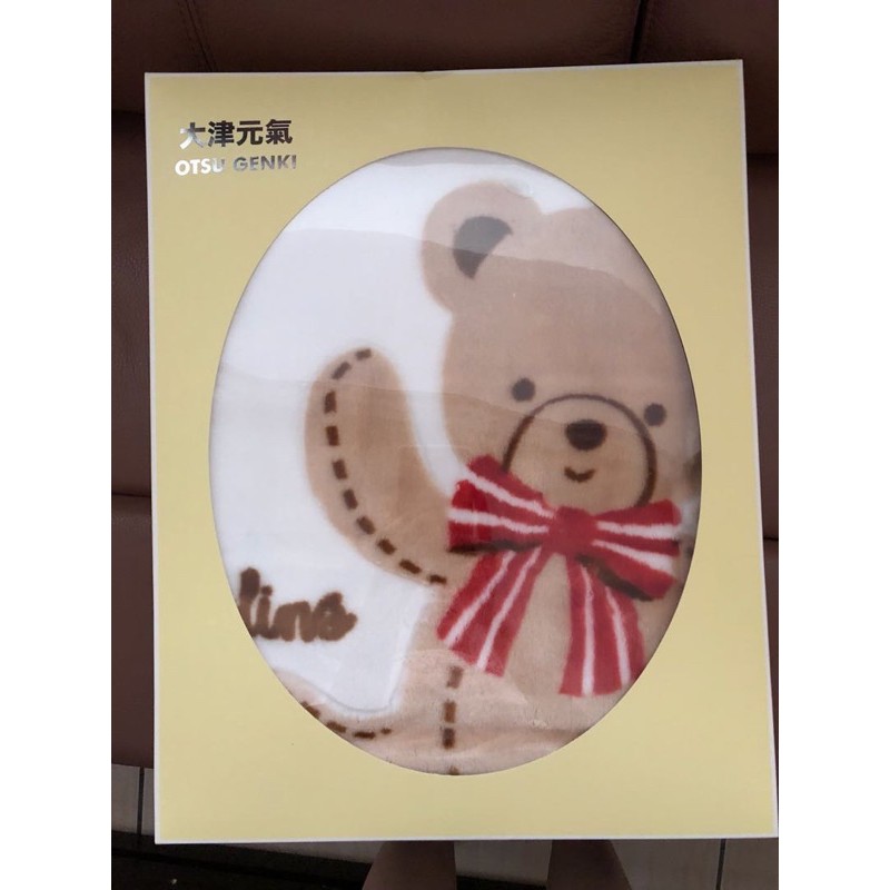 全新現貨日本製 大津元氣熊熊毛毯 附贈提袋