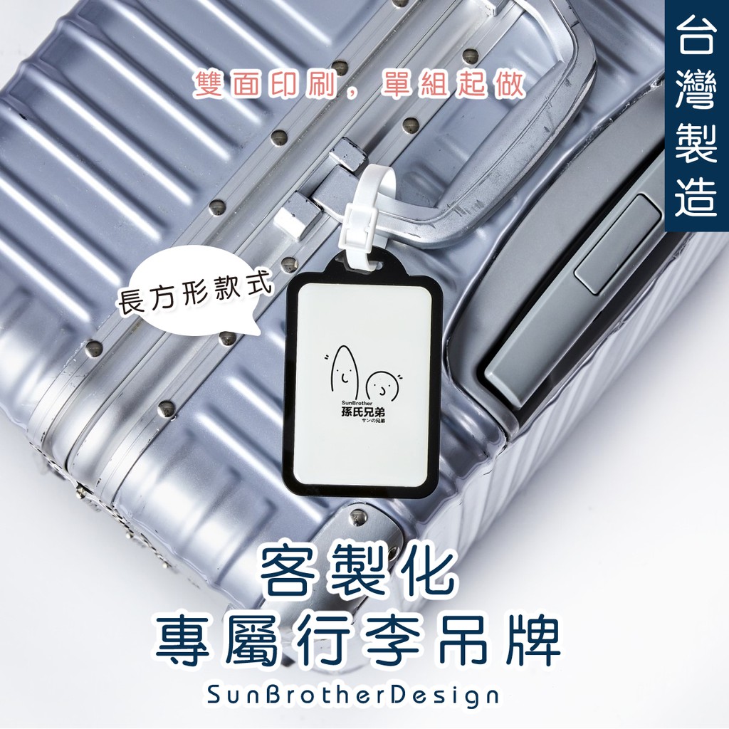 客製化】行李吊牌~高爾夫球袋吊牌~雙面印刷~吊牌~高彩度~單組起做 