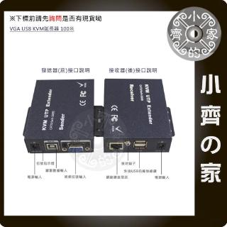 VGA USB KVM 100米 延長器 延伸器 延長線 VGA 轉 1080P 小齊2