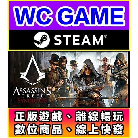 【WC電玩】PC 刺客教條 梟雄 黃金版 辛迪加 中文 Assassin's Creed Syndicate 離線ST